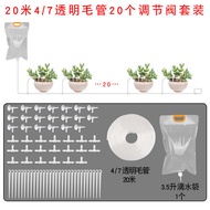 Lazy People Watering Flower Handy Tool Business Trip Timing Adjustable Drip Device Business Trip Hou