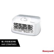 Honeywell 個人用空氣清淨機 HHT270WTWD1 / HHT-270WTWD1【送1片活性碳濾網】