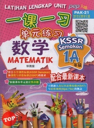 [TOPBOOKS PEP] Latihan Lengkap Unit SJKC Matematik Tahun 1A KSSR Semakan