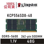 金士頓 品牌專用款 48GB DDR5 5600 SODIMM CL46 筆電型 記憶體 KCP556SD8-48