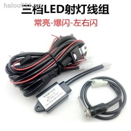 ready stock❇✎✉Motorcycle LED spotlight switch, one for two headlight wiring group, car modification 