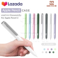 CaseSpace88 เคสปากกาไอแพดสปริง คลิปหนีบ ปลอกปากกาถอดได้ สำหรับ Apple Pencil Gen1 / Gen2