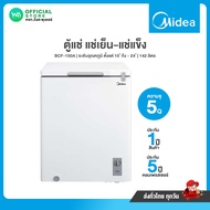 Midea ตู้แช่ ฝาทึบ อเนกประกสงค์ 5 คิว 142 ลิตร ไมเดีย ตู้แช่แข็ง อาหาร ของสด นมแม่ รุ่น BCF-150A