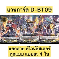 New ️Vanguard D-BT09-2 Accessories Separate Cable D-BT09 Vanguard Will Dress