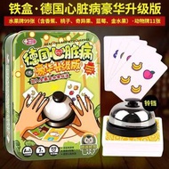 德國心臟病桌遊卡牌鐵盒版全套兒童成人休閒小玲益智玩具聚會遊戲｜塑封版