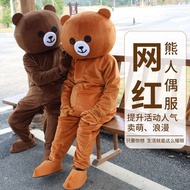 FE หมีคนดังทางอินเทอร์เน็ตชุดหมีทำงานแบบเดียวกันกับ Douyin เสื้อผ้าตุ๊กตาการ์ตูนเสื้อผ้าตุ๊กตาเดินสำหรับผู้ใหญ่ 1.19