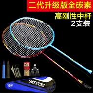 2 Double Rackets Full Carbon Carbon Fiber Badminton Racket Ultra-Light Offensive Training Racket Bad