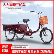 Elderly Pedal Tricycle Human Scooter Bicycle Small and Medium-Sized Recreational Bicycle Elderly Lig