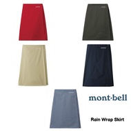 Montbell Rain Wrap Skirt 戶外防水裙 1128640