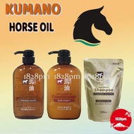 Kumano Horse Oil Shampoo/ Body Wash/ Conditioner Series - Horse Oil Hair Care/ Body Care - Made in Japan