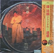 譚詠麟 ALAN TAM 迷惑 圖案唱片LP (首批編號版)