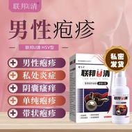 Federal U Clearing} Medical Herpes Paste Paste Probiotic Herpes with Herpes Virus Infection Stubborn