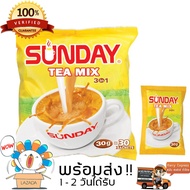 ชานม ชานมพม่า SUNDAY Tea mix สินค้าคุณภาพ 1 ห่อ มี 30 ซอง