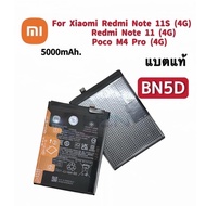 แบตเตอรี่ แท้ Xiaomi Redmi Note 11 4G BN5D / Redmi Note 11S Poco M4 Pro 4G แบตเตอรี่ battery