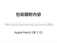 Apple pencil 第二代