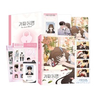 [Korean Limited edition] Our Secret Alliance vol.1 with special goods (manhwa webtoon comic manga Ko