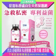 TS6 私密優菌C Feminine Probiotic &amp; Cranberry Max 60 Tablets (HK version)  | Vaginal Flora &amp; Urinary Tract Health  哈米滙健 Health Me Mall