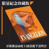 《EVA福音戰士》特別版閃光八達通卡 限量紀念珍藏版 綾波麗