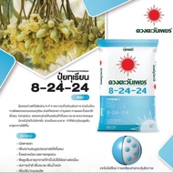 Baja 8-24-24 Bunga 25kg(BSC Technology)Baja Pembunga Durian,Lain² Bunga Seragam & Buah Lebat