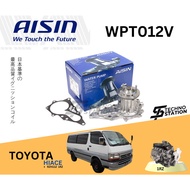 Aisin Heavy Duty Engine Water Pump WPT012V Toyota Hiace RZH112 Engine:1RZ OE Number:16100-79155