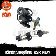 Key Switch Kawasaki KSR NEW Large Set (On-Off Seat Lock Open The Fuel Tank)