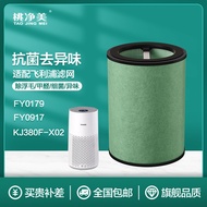 Suitable for Philips Air Purifier Filter Element KJ380F-X02/AC0917/00 Filter Filter FY0179