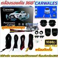 Carwales 360 Degree Camera 360 Use For Android Screens Car Mounts 360 HD 1080P Resolution 3d