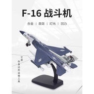 Stealth Airplane B2 F16 SU35F35 Alloy Airplane Model Children's Toy Birthday Gift Decoration