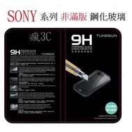 Sony Z/Z1/Z2/Z3/Z4/Z5/Z5P/C3/C4/C5/M4/M5 Applicable Protective Sticker Tempered Glass