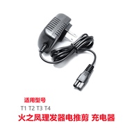 Suitable for Fire Phoenix Hair Clipper Charger Hair Salon Electric Clipper Shaving Clipper T1 T2 T4 