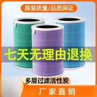 Suitable Filter Element Air Purifier Original Formaldehyde Removal Antiviral 1/2/3 Generation 2S/Pro