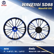 ล้อแม็ก HL เวฟ 110i 125i ซีแซดไอ รุ่น SD88 ขอบ 17