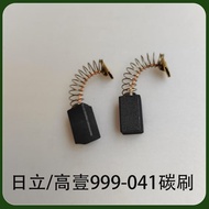 Hitachi High One Carbon Brush 999-041 Electric Hammer Hand Electric Drill DH24/26PB/SV12SGS/D10VC2/F