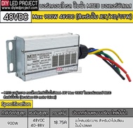 บอร์ดคอนโทรล ปั๊มน้ำ มอเตอร์บัสเลส Max 900W 48VDC (สำหรับปั๊ม JET/XD/GTW)