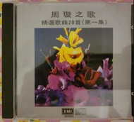 周璇之歌（日本版）