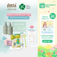 Dr.Betta x Endota Baby Starter Gift Set 2024 Year of the Dragon เซ็ตของขวัญต้อนรับเบบี๋ปีมังกร
