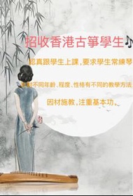 古箏教學 古箏演出 古箏表演