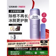 [Double11]Ulike Sapphire Freezing Point Hair Removal Device Air4Medical Home Use Full Body Underarm 