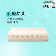 開心特麥 越南進口天然乳膠枕頭 