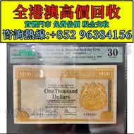 1977年 壹仟元紙幣，香港匯豐銀行，舊港幣 港紙，舊紙幣 銀紙，香港有利銀行，香港上海匯豐銀行，香港渣打銀行，印度新金山中國渣打銀行，英商香港上海匯豐銀行，舊硬幣，舊銀仔，舊金銀幣，老銀元，連體鈔，