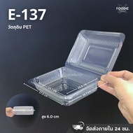 Excel Transparent Box Flip Cover E-137 100pcs