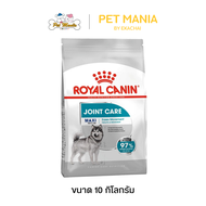 (สินค้า Pre-Order) Royal Canin Maxi Joint Care (อาหารสุนัขแบบเม็ด สำหรับสุนัขพันธุ์ใหญ่บำรุงข้อต่อ) 