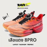 รองเท้าวิ่งคาร์บอน RedHorse 8pro สำหรับนักเรียน รองเท้ากีฬาสำหรับเด็ก หัวเข็มขัดหมุน รองเท้าเด็ก รอง