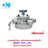 Solar Filter Leg ISUZU TFR 4JA1 Flange Water Golden Dragon 4JA1 Engine Used With 5- Plastic Filter13