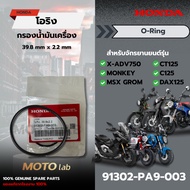 Oil Filter O-Ring 39.8*2.2 mm X-ADV750 MONKEY MSX GROM CT125 C125 DAX125 Code 91302-PA9-003