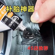 Car Tire Repair Glue Repair Tire Side Injury Cracks Tire Wall Damaged Glue Repair Super Glue Dedicat