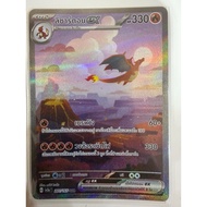 Lizardon ex pokemon thai card Sv2at charizard 151 201/165 SAR Level Rare