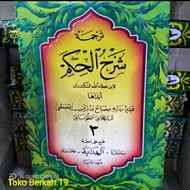 Translate Syarah Hikam Volume 3 Meaning of Gandul Javanese Pegon Syarah Hikam Meaning of Javanese Pe