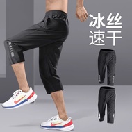 Men's cropped pants Men's cropped pants Ice Silk cropped pants Men's Sports Shorts Quick-Drying Runn