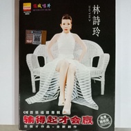 Lin Shiling's First Hokkien Album (Can afford to Win)